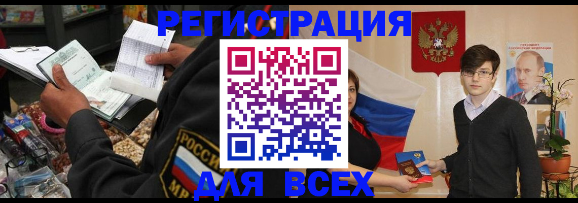 прописка 2025 в Спасске-Дальнем