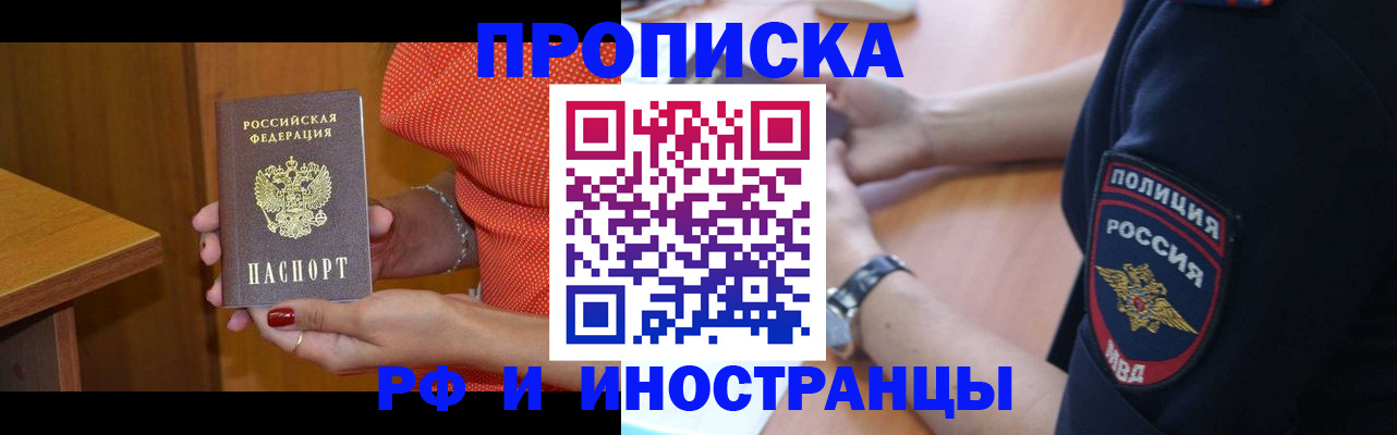 прописка паспорт в Спасске-Дальнем